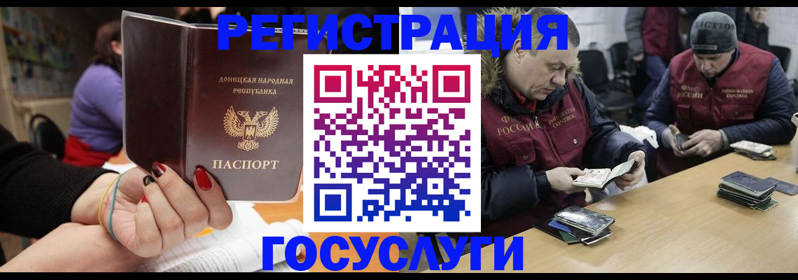 регистрация в Данкове