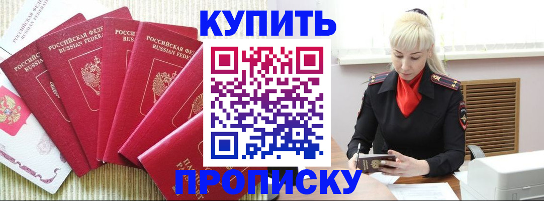 временная регистрация поиск в Данкове