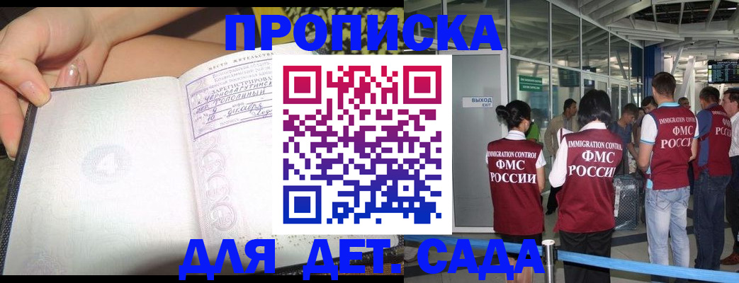 временная регистрация недорого в Данкове