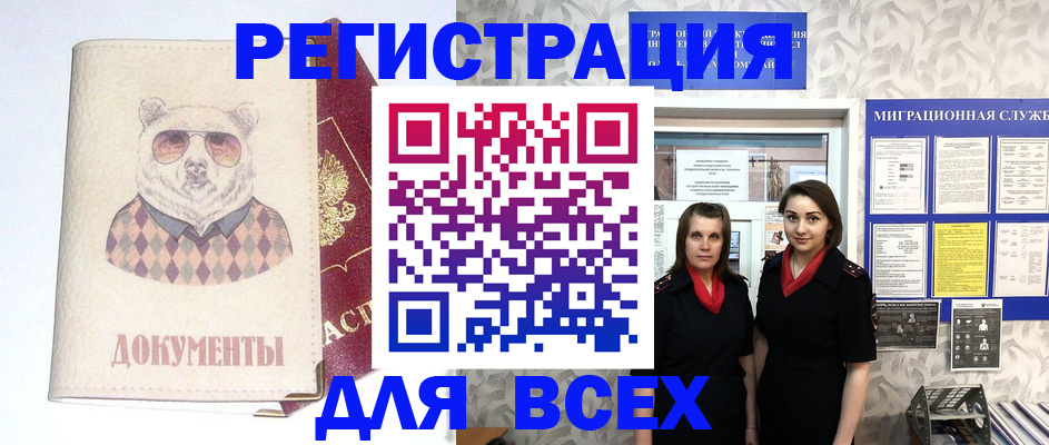 регистрация в Данкове