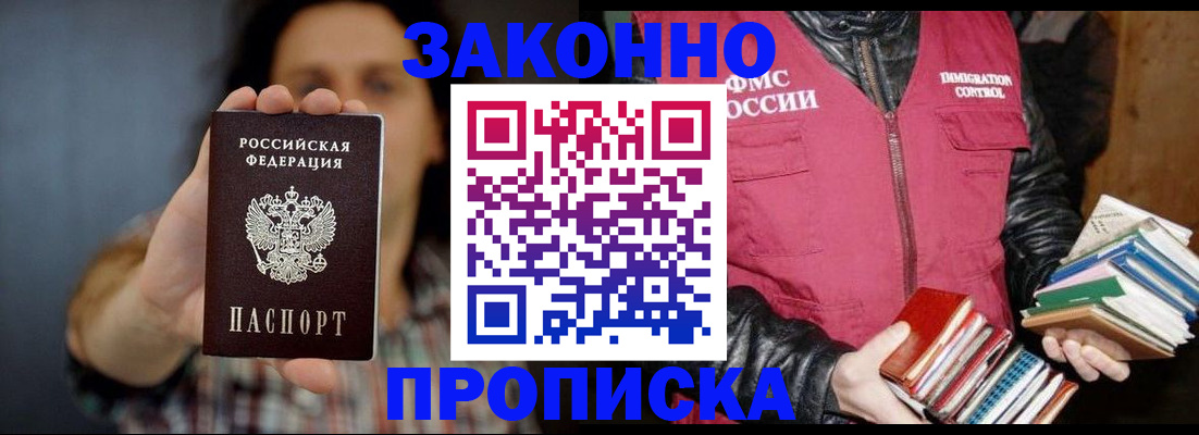 миграционный учет в Данкове