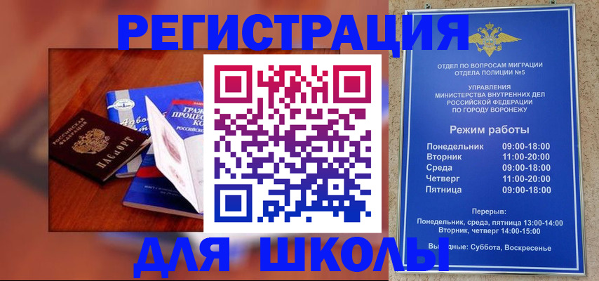 прописка для работы в Данкове