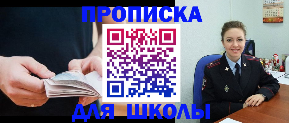 прописка иностранных граждан в Данкове