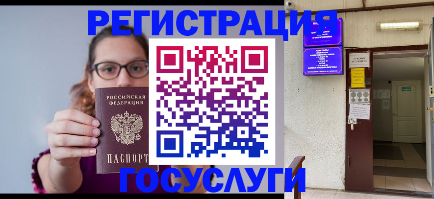 временная регистрация законно в Данкове